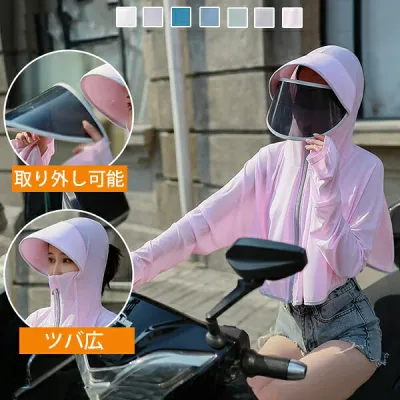 送料無料 UVケアガード レディース UVパーカー 日よけパーカー 日焼け防止パーカー サンバイザー 帽子 農作業 紫外線対策 長袖 ふんわり 日よけマント カラバリ チャリ用 バイク用 日焼け防止 UVカット サンバイザー