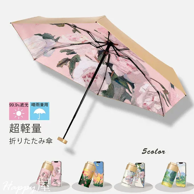 送料無料 日傘 折りたたみ 折りたたみ傘 レディース 日傘 軽量 折り畳み傘 晴雨兼用 遮光 コンパクト 傘 UV日傘 女性 丈夫 おしゃれ かわいい シンプル 折りたたみ日傘 コンパクト傘 雨 完全遮光 プレゼント