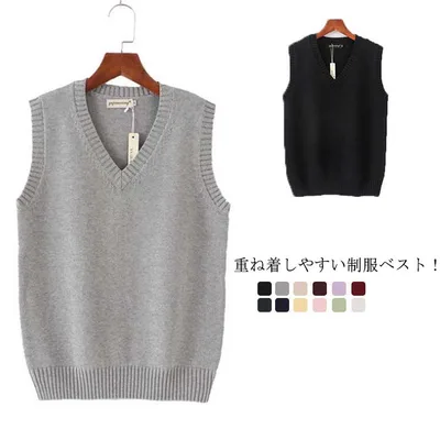 送料無料 スクールベスト 制服 セーター レディース メンズ 学生服 コットン 綿 スクール ベスト JK 学生服 中学生 高校生 学校 制服 Vネック ニットベスト 無地 スクールセーター 女子 男子 男女兼用 入学 通学 春秋冬