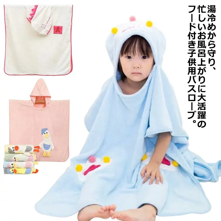 ベビープールポンチョバスフード付きバスローブ可愛い女の子子供おしゃれ海海水浴バスポンチョスイミングお風呂お風呂上がり赤ちゃんかわいいキッズ男の子可愛いバスタオル