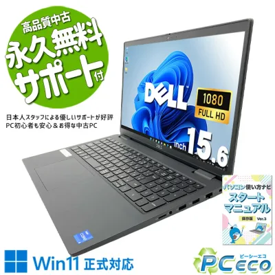 中古パソコン 中古 ノートパソコン Office付き PD充電対応 Wi-Fi6 高解像度 テンキー 初期設定済み すぐ使える 現品撮影 Windows11 Pro DELL Latitude 3520 Core i5 16GB 15.6インチ 中古 パソコン ノートパソコン
