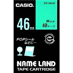 CASIO XR-46GN ネームランド用スタンダードテープ 46mm 緑/ 黒文字【在庫目安:お取り寄せ】| テープ ラベル ラベルライター 交換テープ カートリッジ テープライター