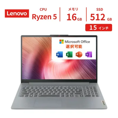 【最短翌日発送】新品 Lenovo ノートパソコン IdeaPad Slim 3 15.6型 15.3型 AMD Ryzen 5 40 Ryzen 5 150 メモリ16GB SSD512GB Windows11 WEBカメラ オフィス付き 法人向け ビジネス 初期設定済み 延長保証 MicrosoftOffice 仕事 在宅 新品 オフィス