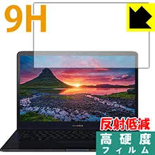 9H高硬度【 反射低減 】保護フィルム ASUS ZenBook Pro 15 UX550GD (液晶用) 日本製 自社製造直販