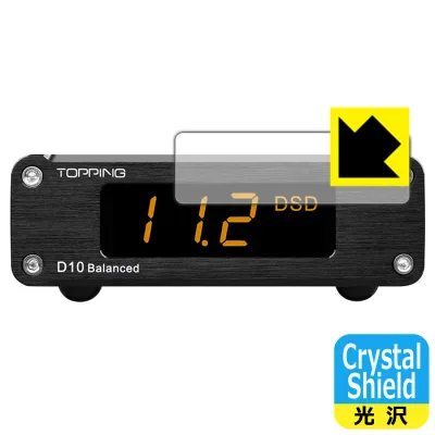 Crystal Shield【 光沢 】保護フィルム TOPPING D10 / D10 Balanced / D10s (3枚セット) 日本製 自社製造直販