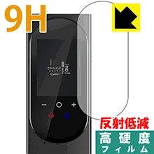 9H高硬度【 反射低減 】保護フィルム MINITALK T8 PRO (ミニトーク T8 PRO) 日本製 自社製造直販