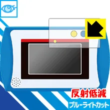 ドラえもんカメラでひらめきパッド 用 ブルーライトカット【 反射低減 】保護フィルム 日本製 自社製造直販