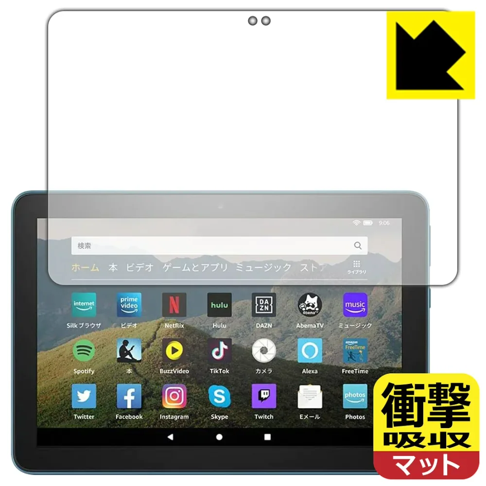 衝撃吸収【 反射低減 】保護フィルム Fire HD 8 (第10世代・2020年6月発売モデル) 日本製 自社製造直販