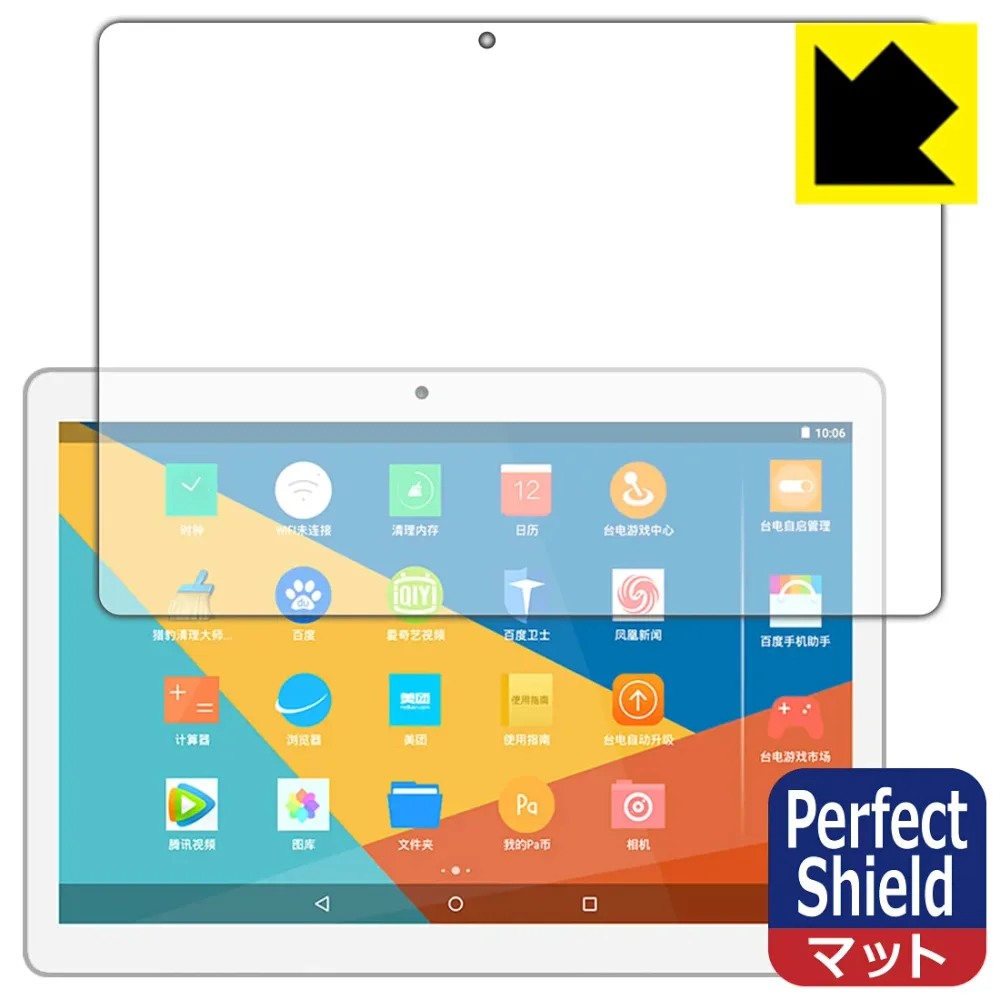 Perfect Shield Teclast X10 (G101) 3枚セット 日本製 自社製造直販