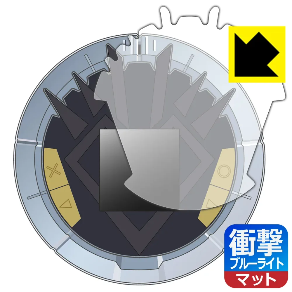 ドラゴンクエスト ダイの大冒険 ポータブルアドベンチャー 用 衝撃吸収【 ブルーライトカット 】反射低減 保護フィルム 日本製 自社製造直販