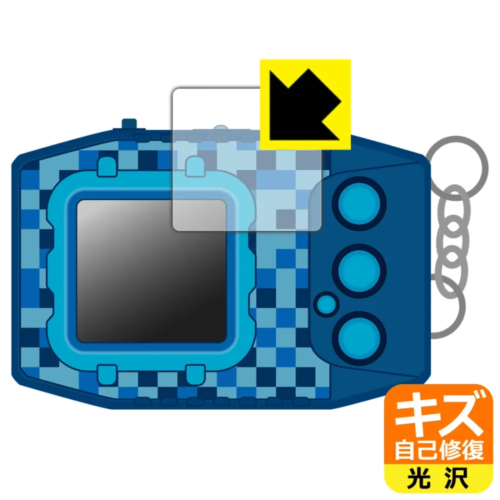 デジモンペンデュラムZ / デジモンペンデュラムZ II 用 キズ自己修復保護フィルム 日本製 自社製造直販
