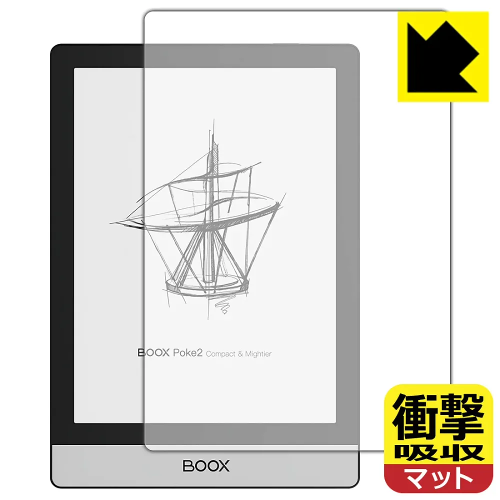 衝撃吸収【 反射低減 】保護フィルム Onyx BOOX Poke2 日本製 自社製造直販