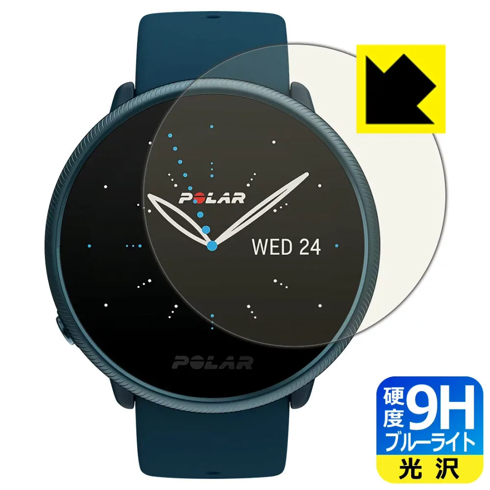 9H高硬度【 ブルーライトカット 】保護フィルム Polar Ignite 2 日本製 自社製造直販
