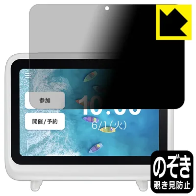 Privacy Shield【 覗き見防止・反射低減 】保護フィルム KAIGIO MeePet (カイギオ ミーペット) 日本製 自社製造直販