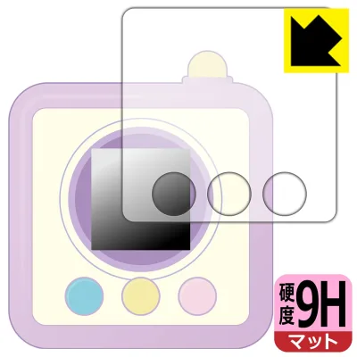 すみっコぐらし すみっコみっけ / すみっコみっけDX 用 9H高硬度【 反射低減 】保護フィルム 日本製 自社製造直販