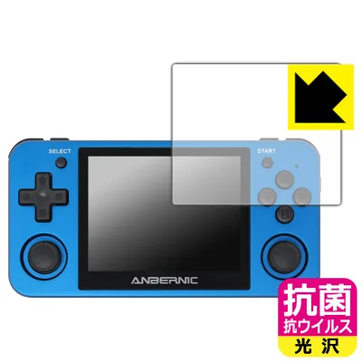 抗菌 抗ウイルス【 光沢 】保護フィルム ANBERNIC RG351MP / RG350P 日本製 自社製造直販