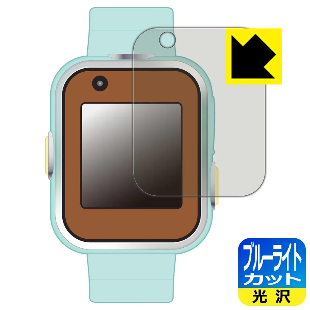 すみっコぐらし すみっコスマートウォッチ / すみっコスマートウォッチ+ 用 ブルーライトカット【 光沢 】保護フィルム 日本製 自社製造直販