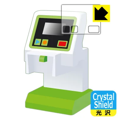 Crystal Shield マジカルプレイタイム ホンモノバーコードをJANJANスキャン!おしゃべりバーコードレジスター 用 液晶保護フィルム 日本製 自社製造直販