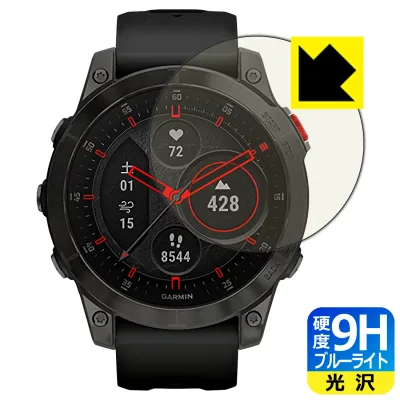 9H高硬度【 ブルーライトカット 】保護フィルム ガーミン GARMIN epix / epix Sapphire 日本製 自社製造直販