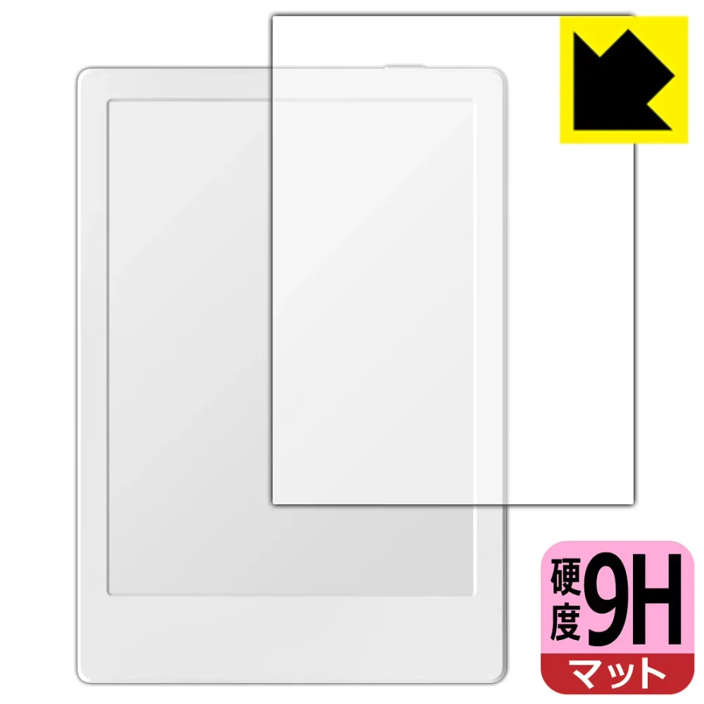 9H高硬度【 反射低減 】保護フィルム Onyx BOOX Poke4 Lite 日本製 自社製造直販
