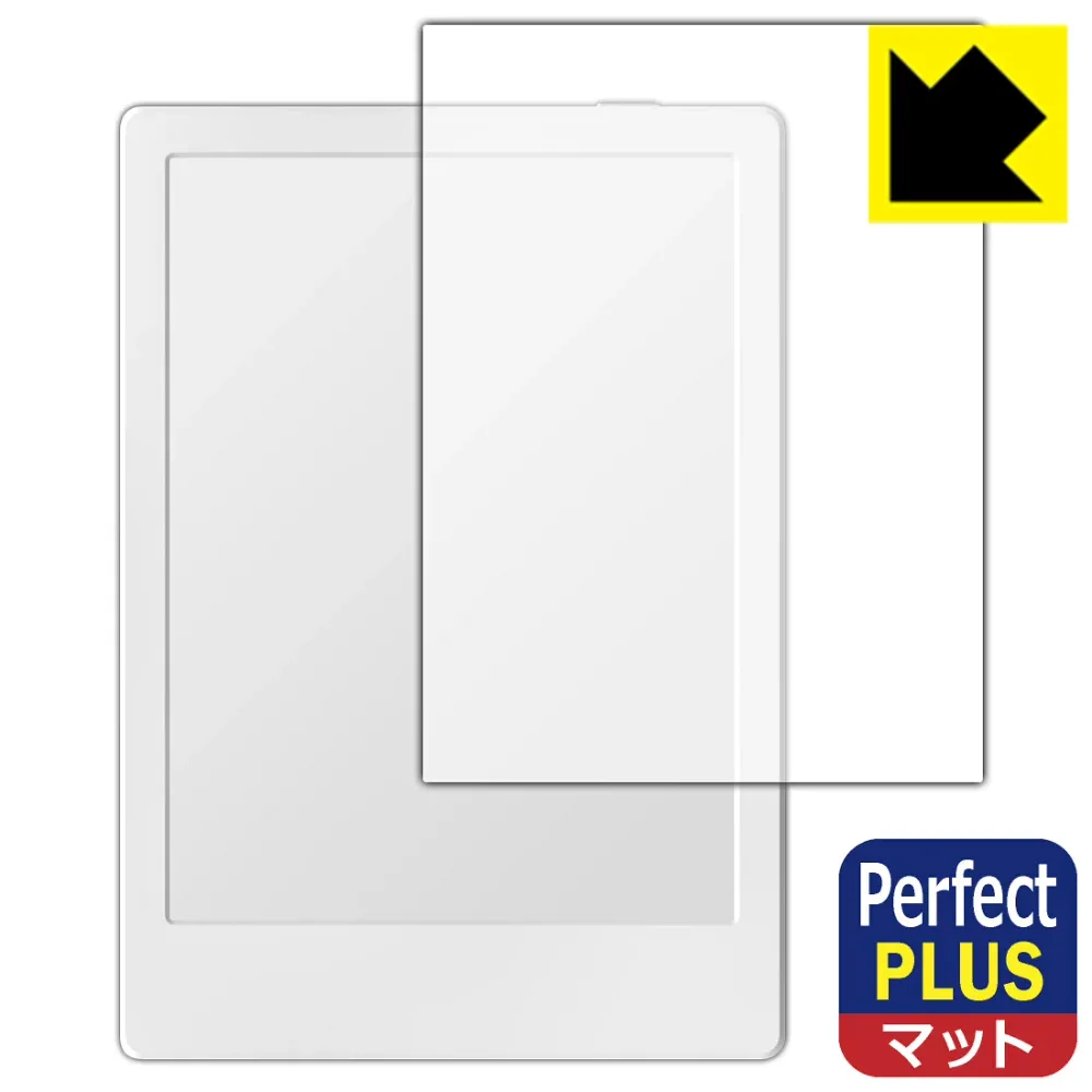 Perfect Shield Plus【 反射低減 】保護フィルム Onyx BOOX Poke4 Lite 日本製 自社製造直販