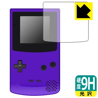 ゲームボーイカラー 用 9H高硬度【 光沢 】保護フィルム 日本製 自社製造直販