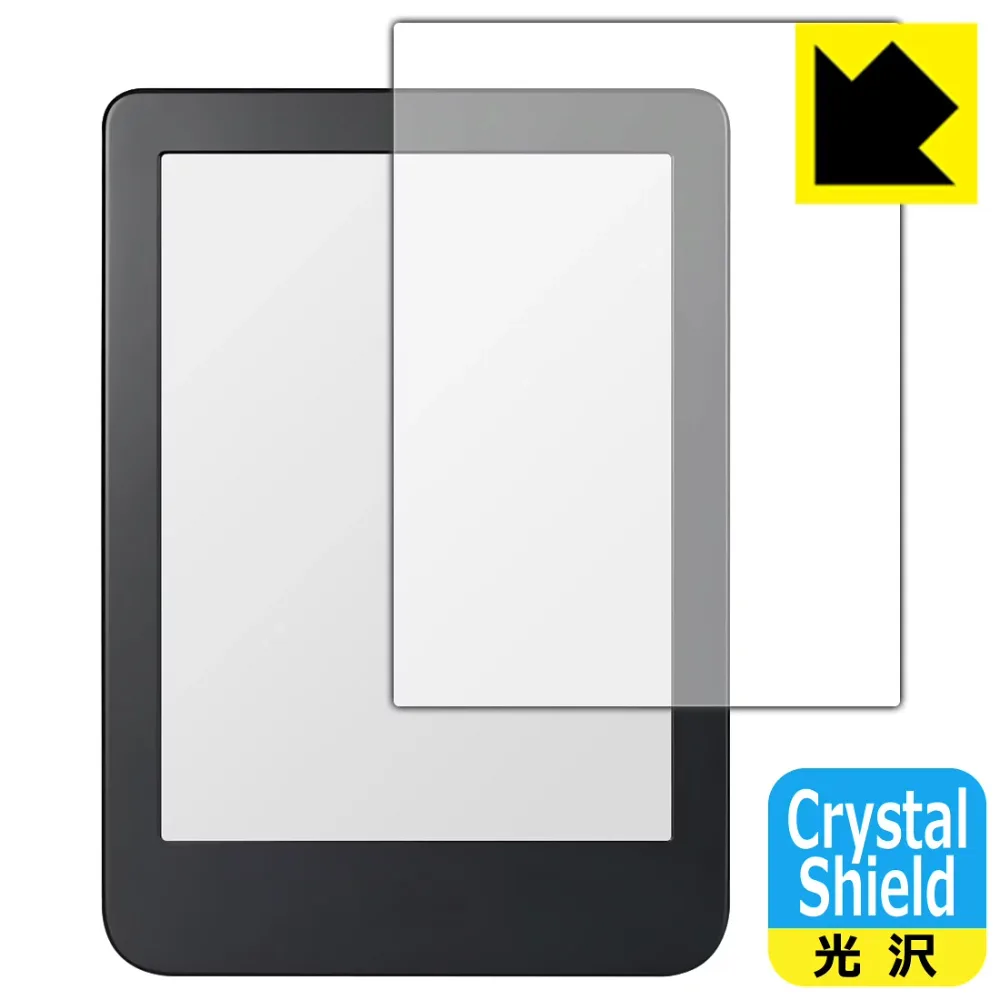 Crystal Shield【 光沢 】保護フィルム Kobo Clara 2E (3枚セット) 日本製 自社製造直販