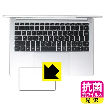 抗菌 抗ウイルス【 光沢 】保護フィルム DAIV 4Pシリーズ (タッチパッド用) 日本製 自社製造直販