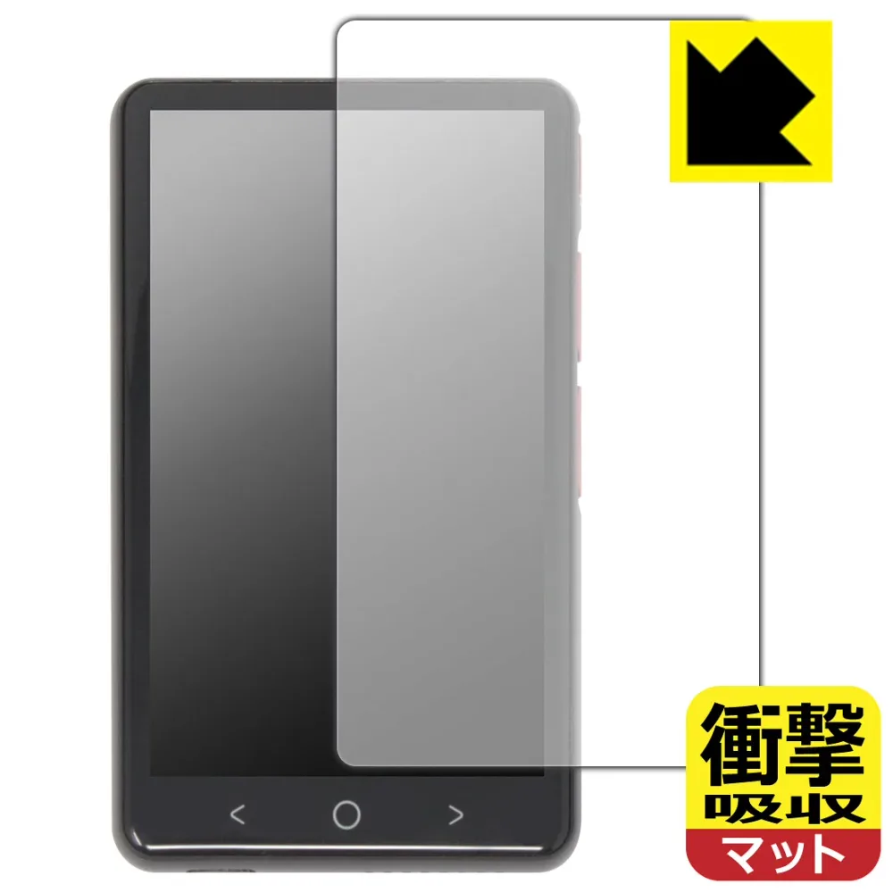 衝撃吸収【 反射低減 】保護フィルム Allingo TG (画面用) 日本製 自社製造直販