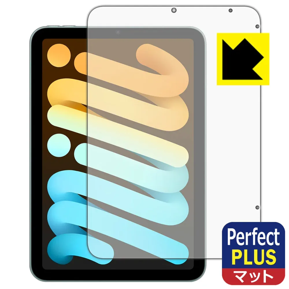 Perfect Shield Plus【 反射低減 】保護フィルム iPad mini (A17 Pro・2024年発売モデル 8.3インチ 第7世代) 画面用 日本製 自社製造直販