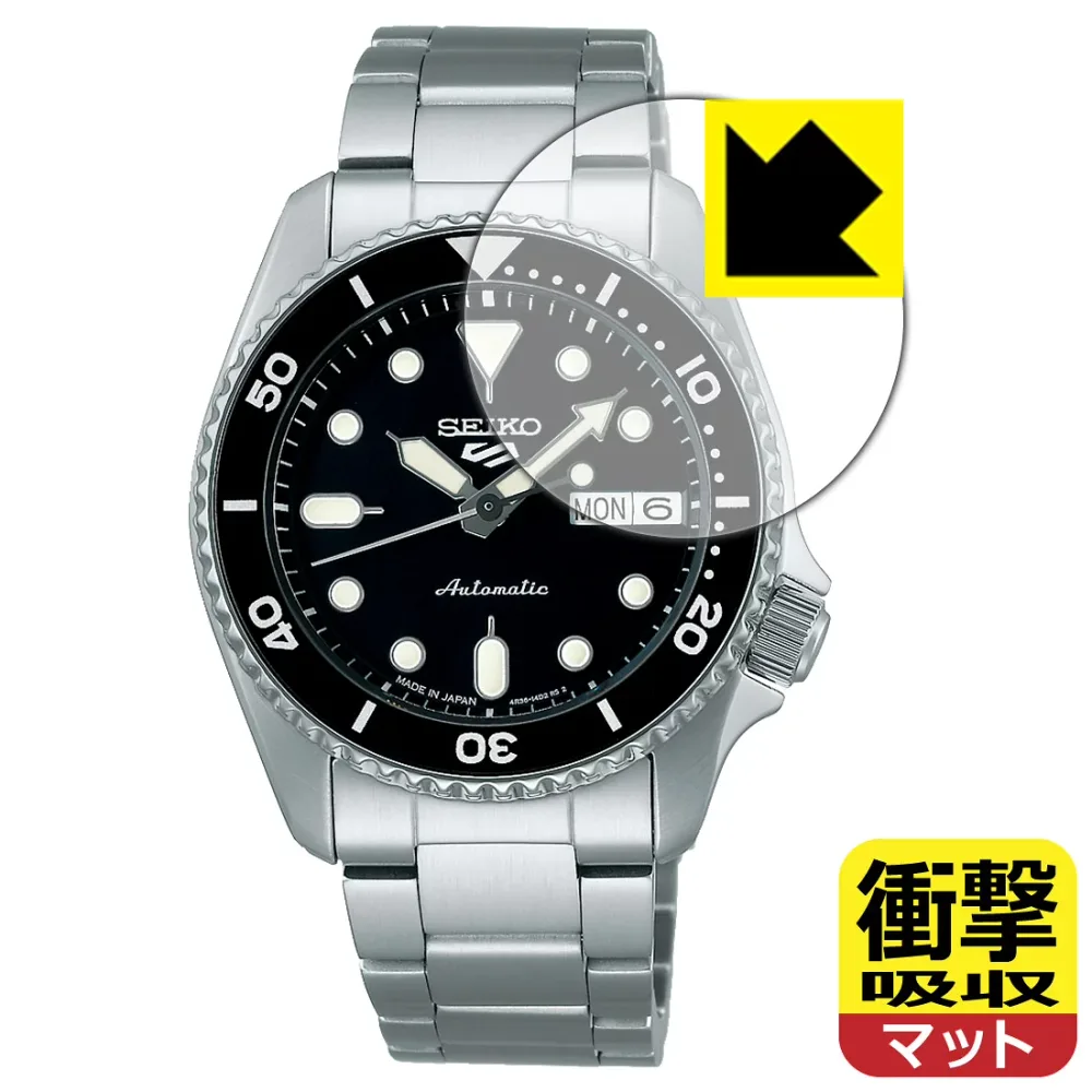 衝撃吸収【 反射低減 】保護フィルム SEIKO 5スポーツ SBSA225/SBSA227/SBSA229/SBSA231 (風防用) 日本製 自社製造直販