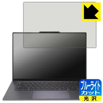 ブルーライトカット【 光沢 】保護フィルム ThinkPad X9 15 Gen 1 Aura Edition 日本製 自社製造直販