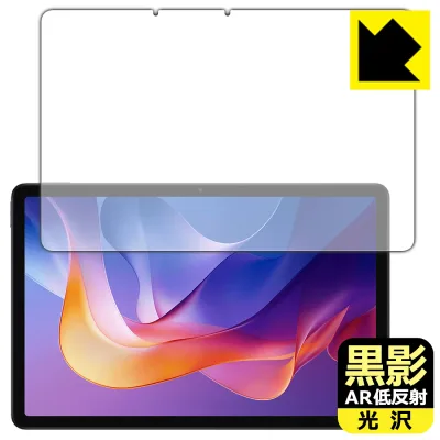 黒影【 AR低反射・光沢 】保護フィルム Xiaomi Redmi Pad 2 / Redmi Pad 2 4G 日本製 自社製造直販
