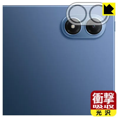 衝撃吸収【 光沢 】保護フィルム Xiaomi POCO Pad M1 (カメラレンズ部用) 日本製 自社製造直販