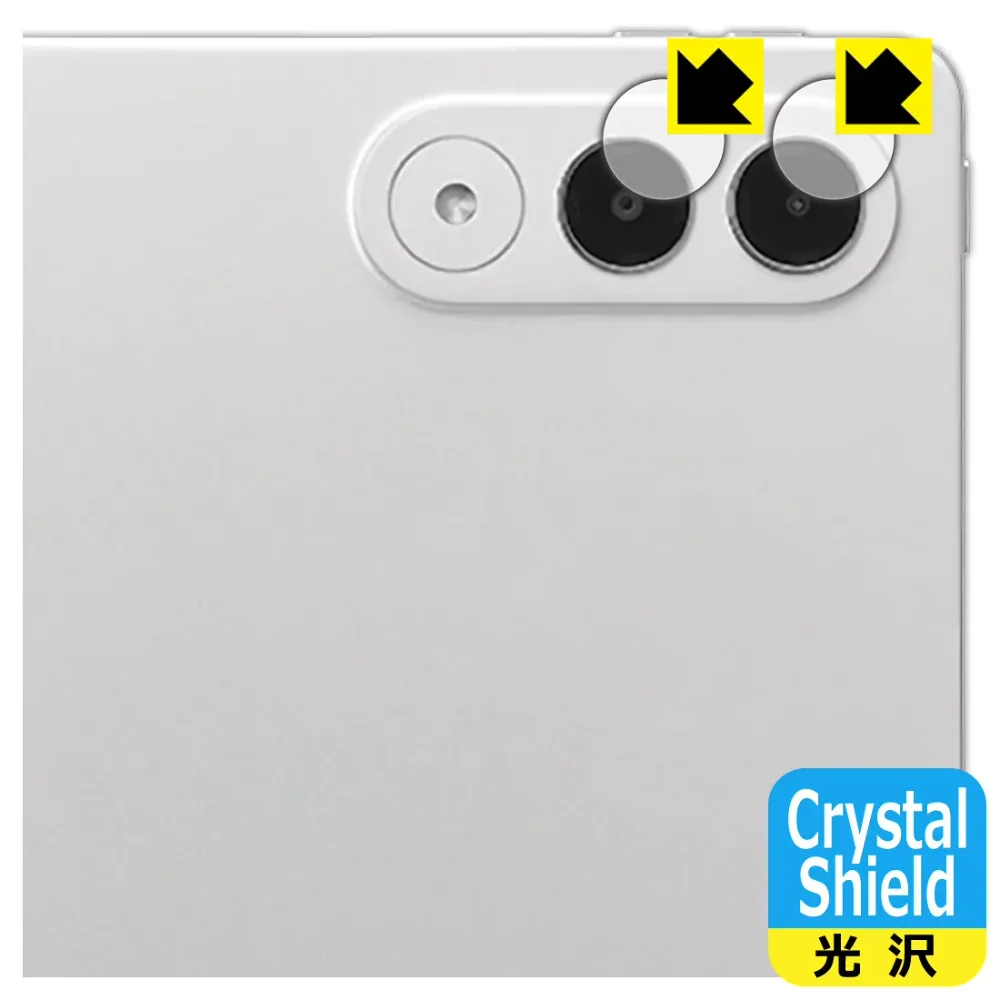 Crystal Shield【 光沢 】保護フィルム LAVIE Tab EX TX117/LAS, TAB11/301 (11.1型ワイド・2026年春モデル) カメラレンズ部用 日本製 自社製造直販