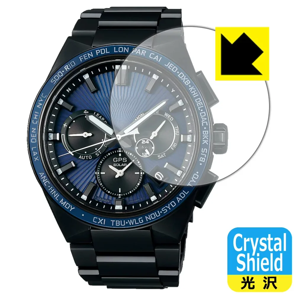 Crystal Shield【 光沢 】保護フィルム SEIKO ASTRON NEXTER SBXC121系 日本製 自社製造直販