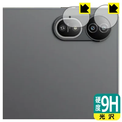 9H高硬度【 光沢 】保護フィルム Blackview MEGA 12 (カメラレンズ部用) 日本製 自社製造直販