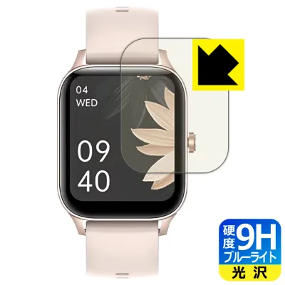 9H高硬度【 ブルーライトカット 】保護フィルム 1.85インチ スマートウォッチ i126 日本製 自社製造直販