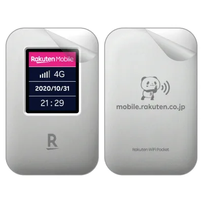 スキンシール Rakuten WiFi Pocket (前面・背面セット) 【 透明・すりガラス調 】 日本製 自社製造直販