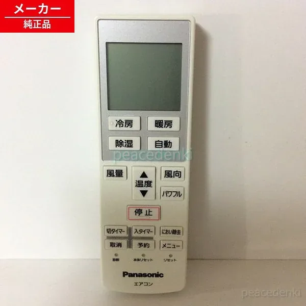 【在庫あり】 CWA75C4000X A75C3999 パナソニック(ナショナル) エアコン用リモコン 【純正品・新品】