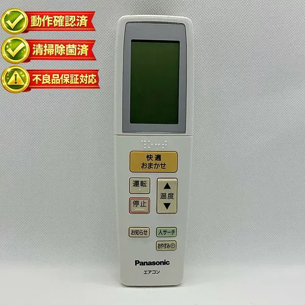A75C3647 パナソニック エアコン リモコン ## 【中古】 【動作確認済 初期不良保証】