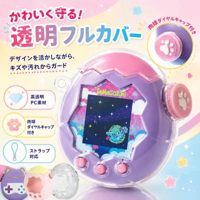 \肉球キャップ付き/ たまごっち パラダイス ケース 透明 ラメ入り 猫型 猫耳 シリコンカバー Tamagotchi Paradise ピンク ブルー パープル 猫 ねこ かわいい 落下防止 軽量 耐衝撃 防塵 全面保護 たまごっちパラダイス ケース 社外品