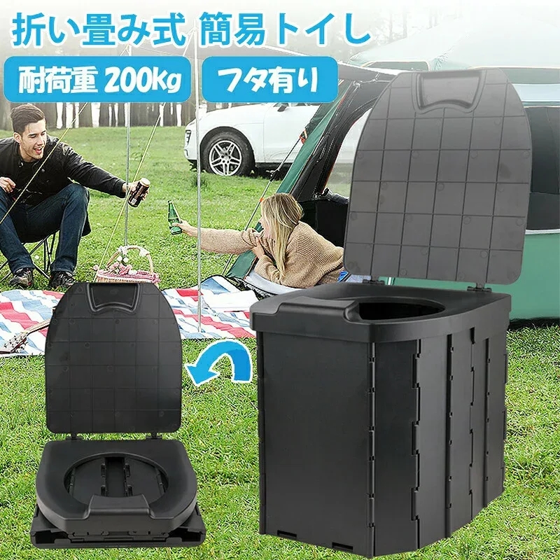 折り畳み 式 ポータブル トイレ 便器 便座 簡易トイレ 非常用トイレ 野外用トイレ 車載トイレ 携帯トイレ 便器 簡単 収納 清潔 水洗い 防災グッズ 防災用品 キャンプ アウトドア ポータブル ゴミ袋 持ち運び U字型 収納 水洗い 屋外 耐荷重200kg