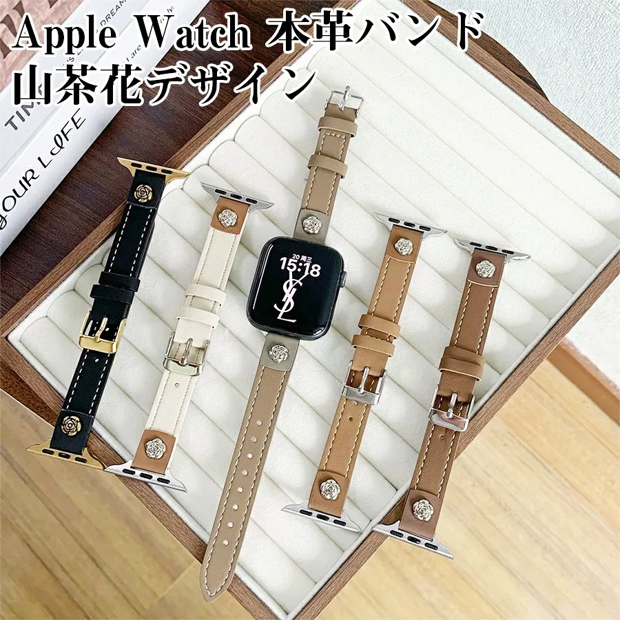 Apple watch S11 対応 本革 牛革 バンド 山茶花デザイン 飾り付き 金属留め具 穴留め式 サイズ調整可能 男女兼用 高級感があり快適な着け心地 S1〜S10、Ultra、Ultra2、SE(第1・第2世代)に対応 ギフト プレゼントにも最適