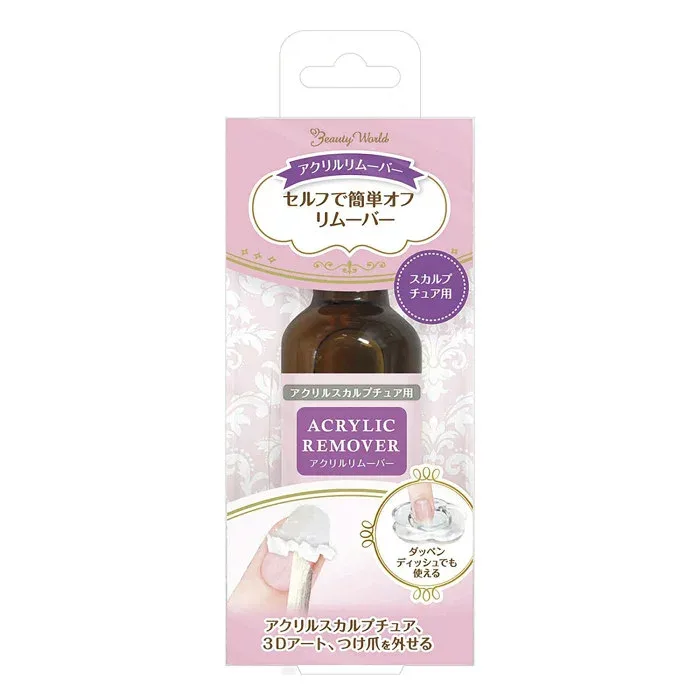 ビューティーワールド BWアクリルリムーバー 25ml AAR800 (北海道・沖縄は送料+660円頂戴します。)