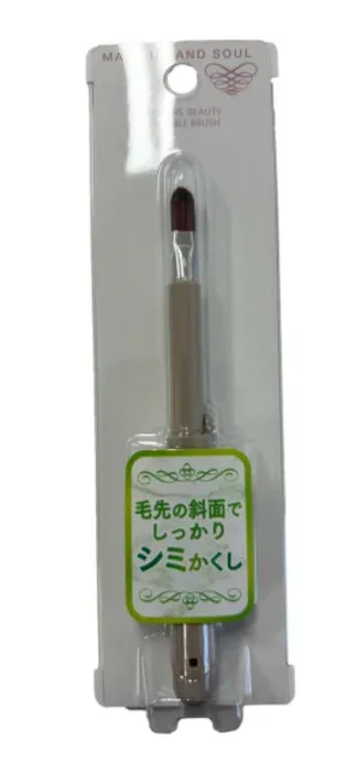 スライドコンシーラーブラシ平 PS-103 (メール便でお届けします。(代引き不可))