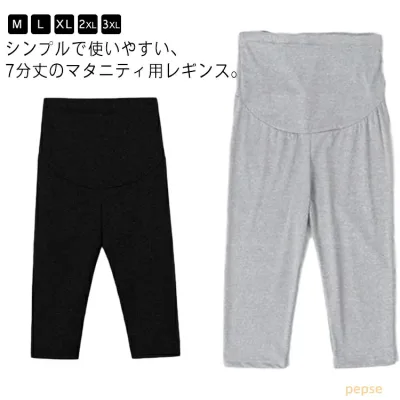 マタニティ レギンス パンツ 7分丈 夏 春 秋 レディース 接触冷感 ストレッチ 涼しい 無地 ゆったり 妊婦 産前 産後 可愛い タイツ スパッツ ウエスト調整 スリム フィット 重ね履き スパッツ 部屋着 妊娠 冷やさない 春 夏 お出かけ