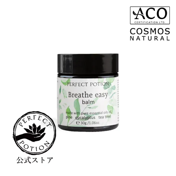 【公式】ブリーズイージー バーム 30g/ アロマ マッサージバーム アロマバーム ブリーズバーム オーガニック 花粉 花粉対策 鼻 天然成分 オーストラリア パーフェクトポーション Perfect Potion