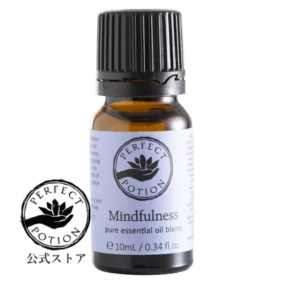 【公式】マインドフルネス エッセンシャルオイル ブレンド 10mL/天然精油 エッセンシャルオイル ブレンドオイル アロマオイル オーガニック オーストラリア パーフェクトポーション Perfect Potion
