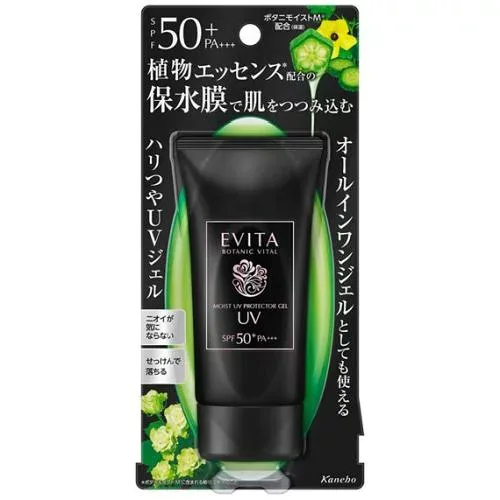 カネボウ エビータ ボタニバイタル モイストウォーターシールドUV 50g SPF50+ PA+++ (UVジェル) 【最低購入金額9900円】